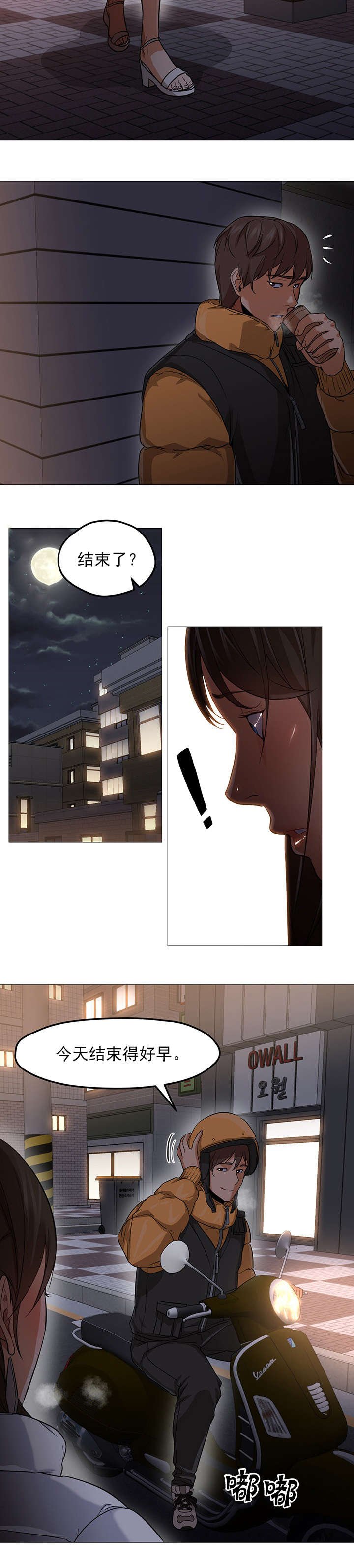 第39章：威胁