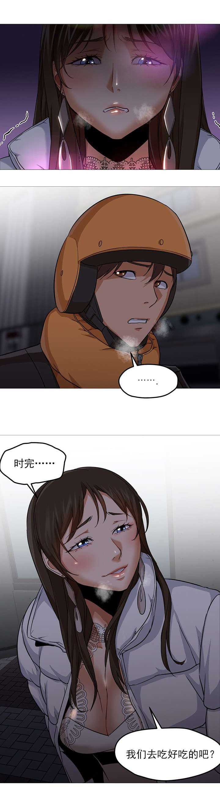 第39章：威胁
