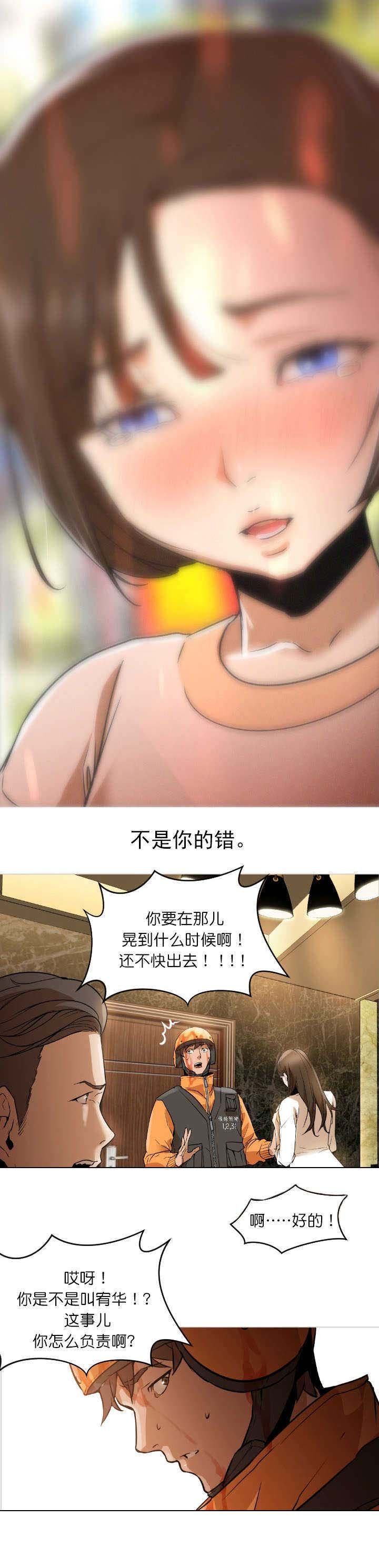 第4章：相识