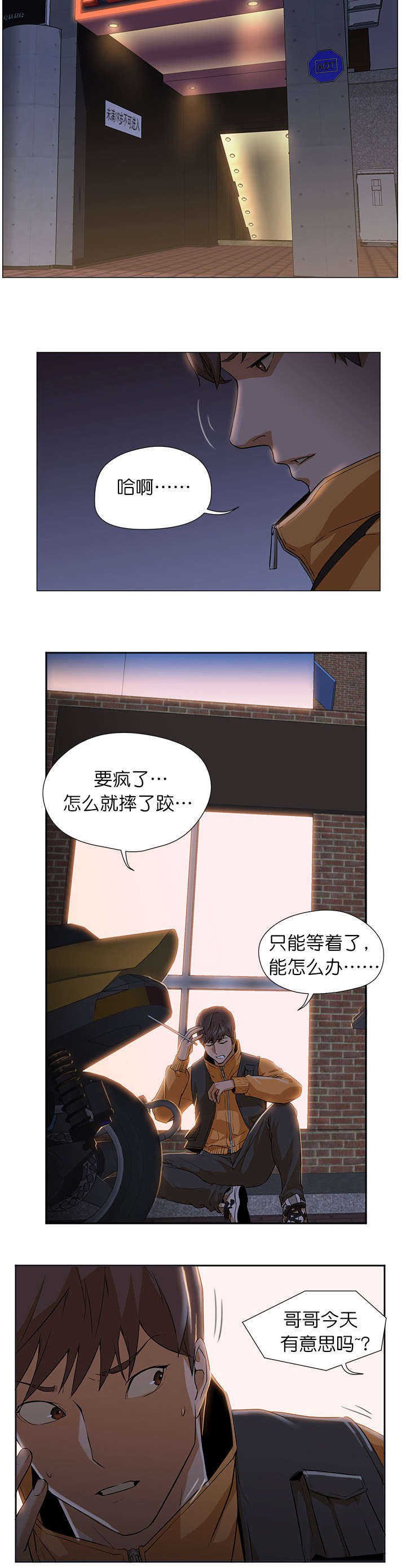 第4章：相识