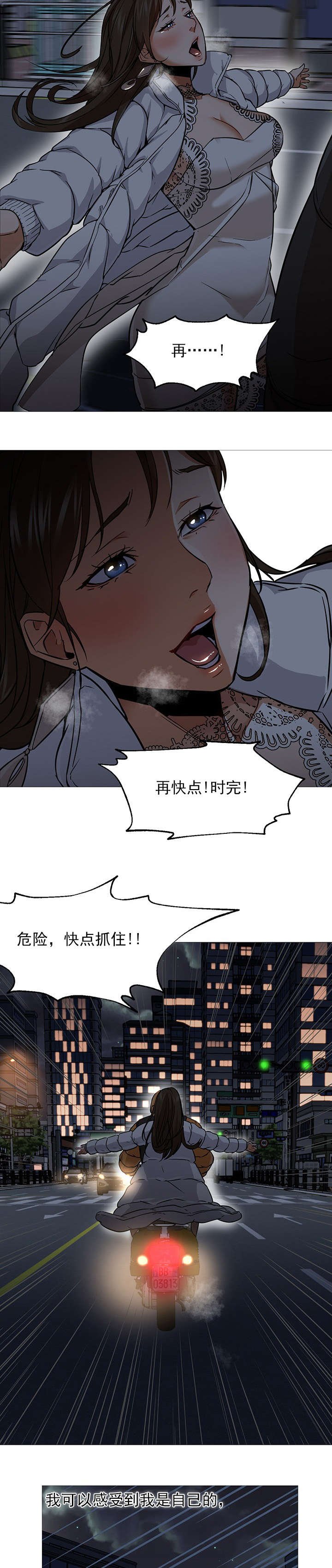 第40章：疲惫