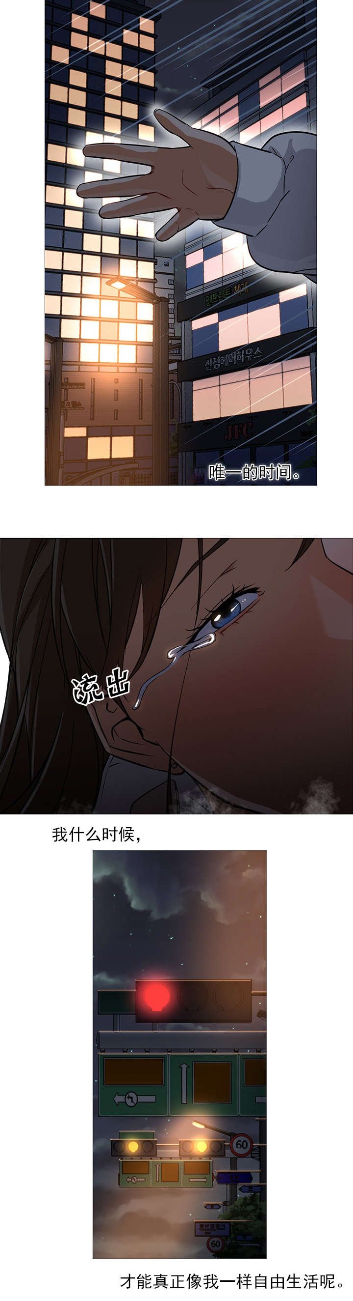 第40章：疲惫