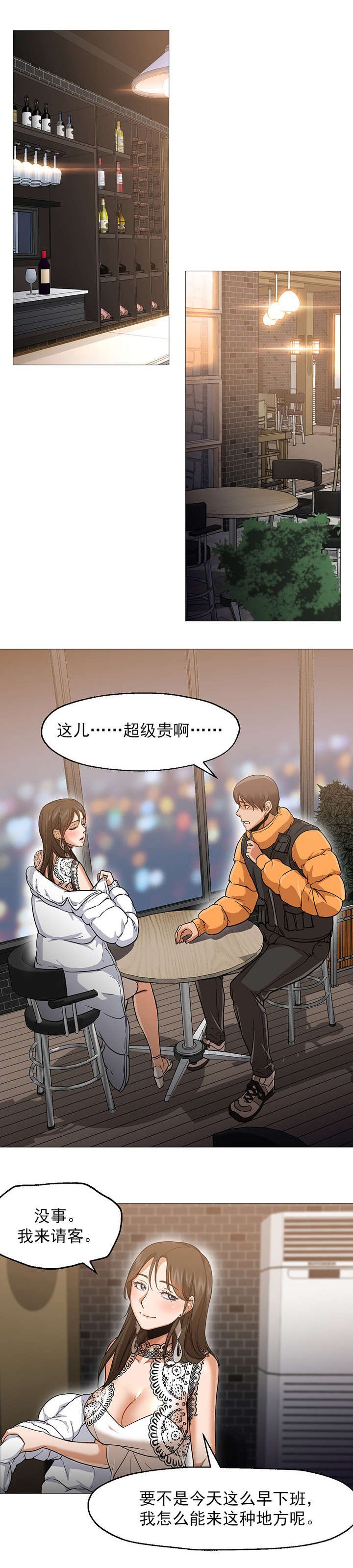 第40章：疲惫