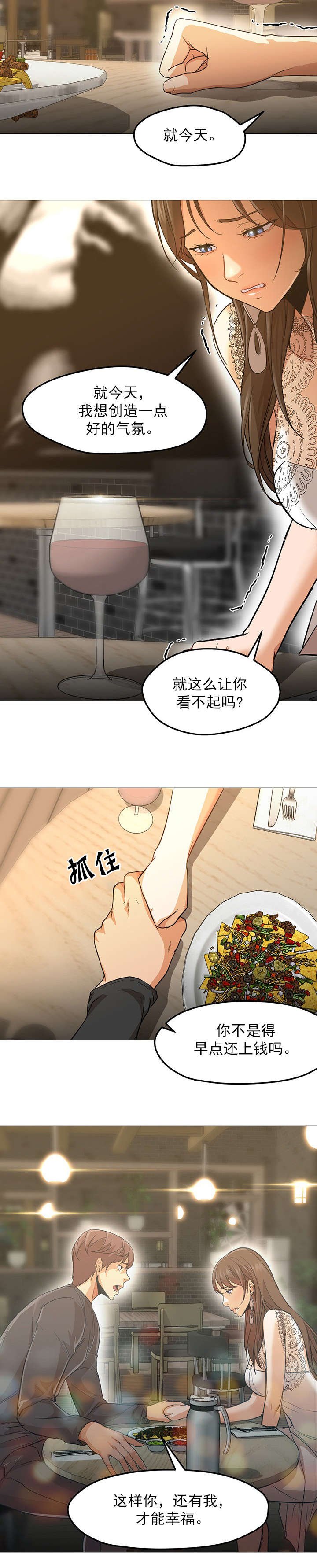 第40章：疲惫