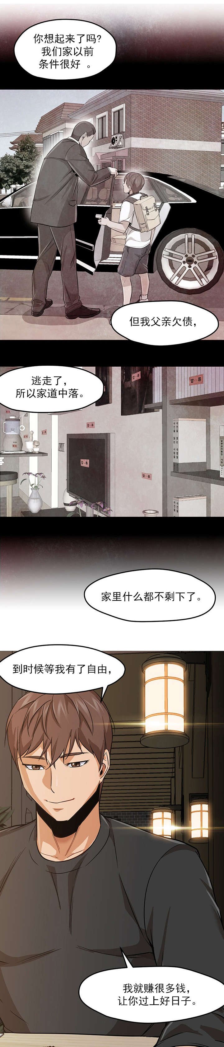 第40章：疲惫