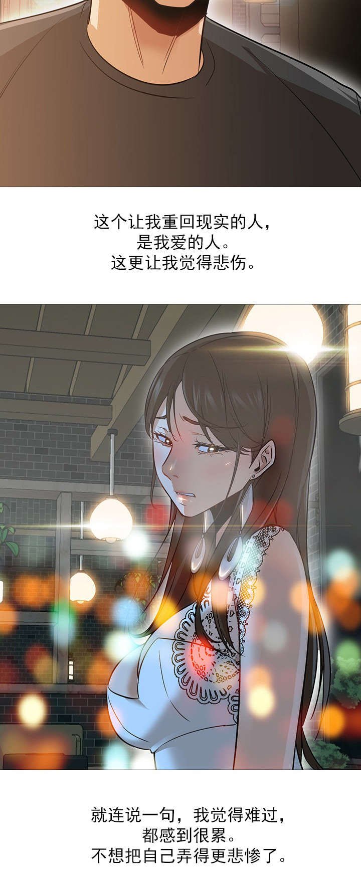 第40章：疲惫
