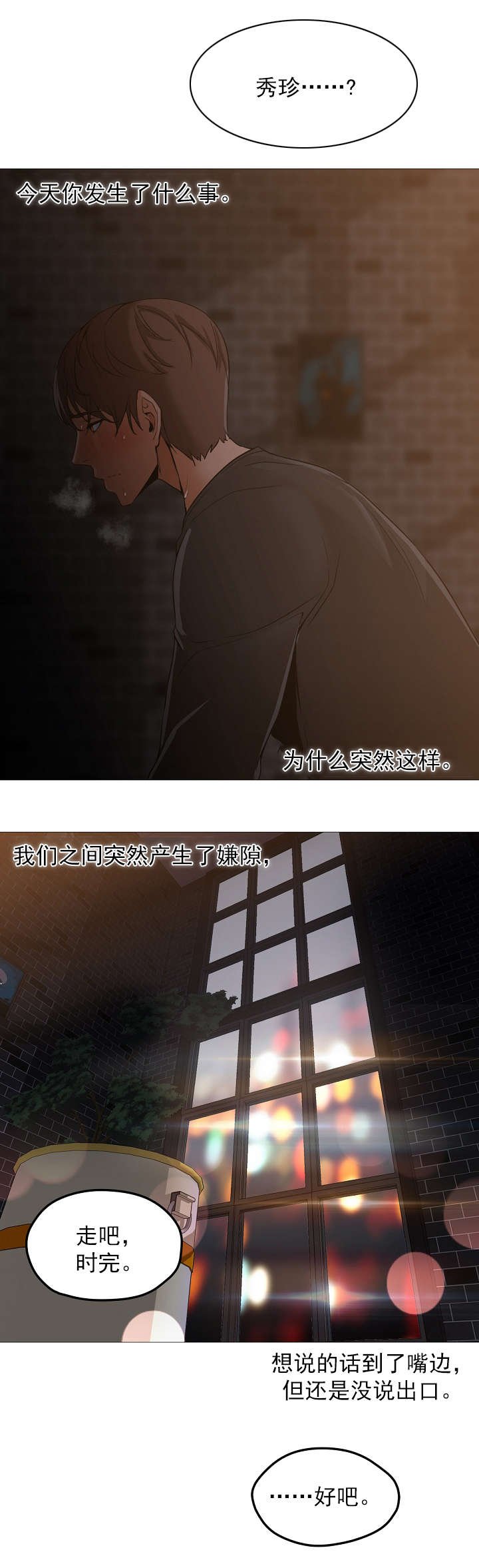第41章：变了