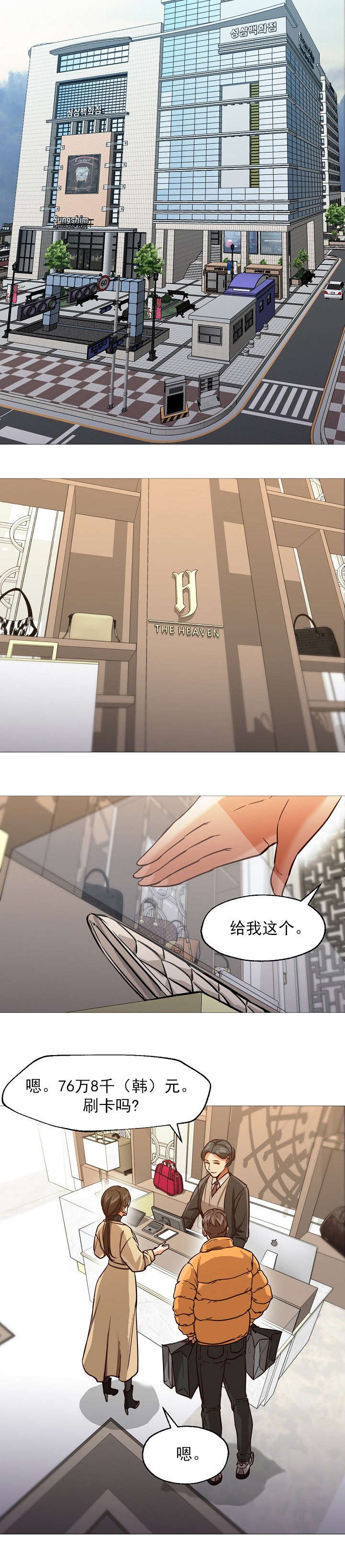 第42章：平行线
