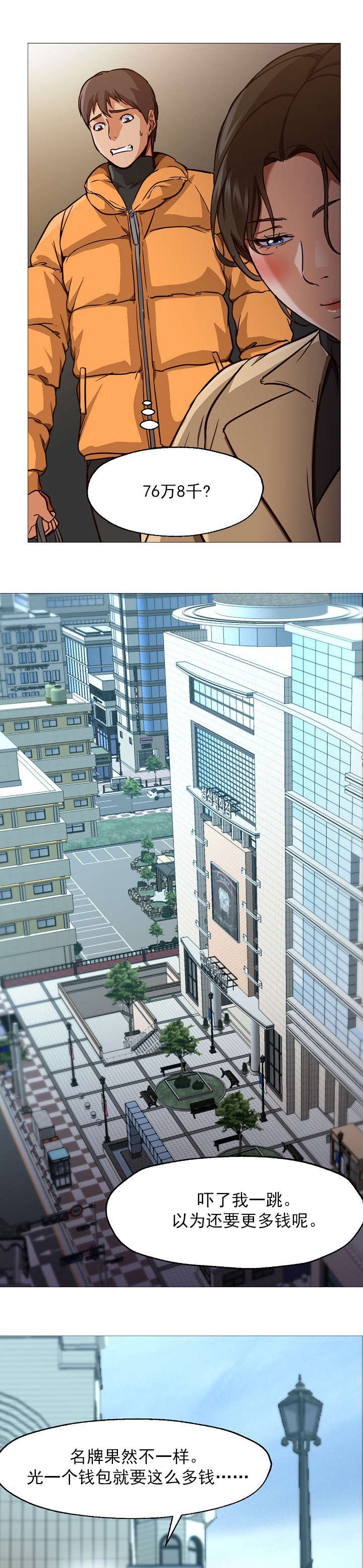 第42章：平行线