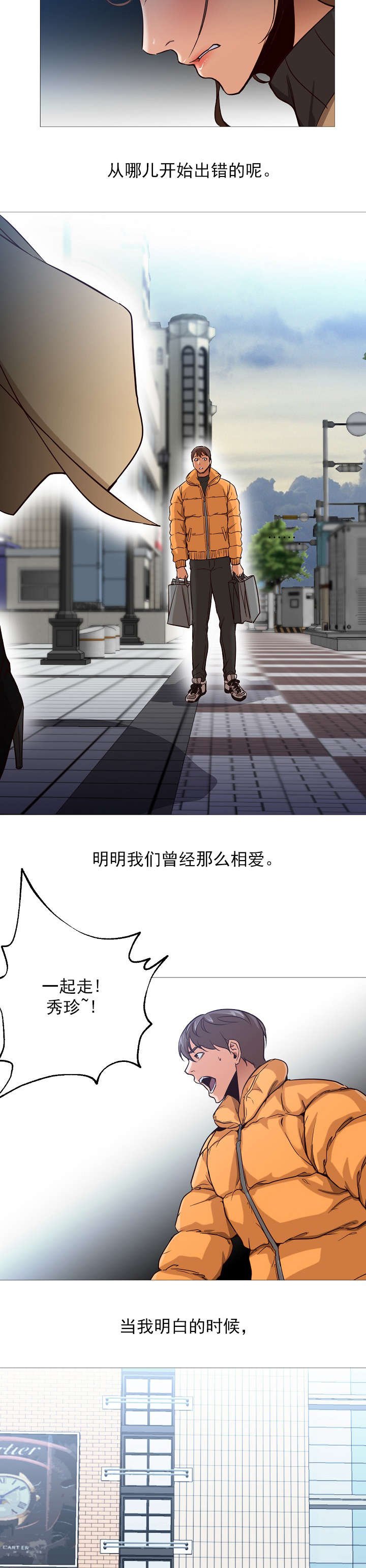 第42章：平行线