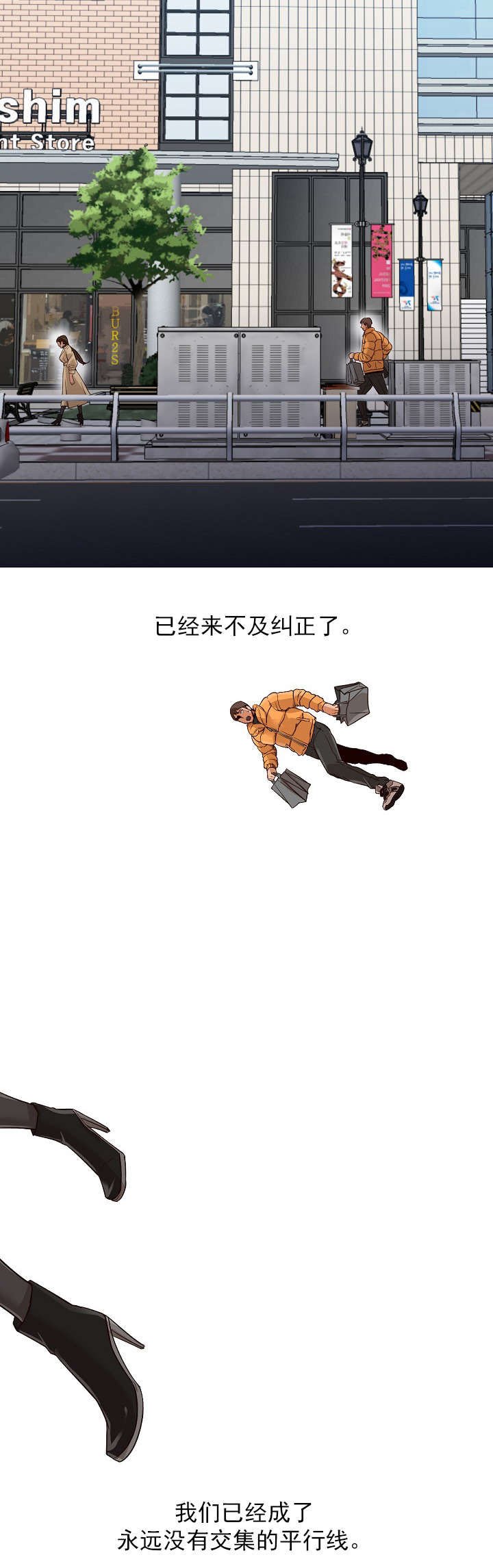 第42章：平行线