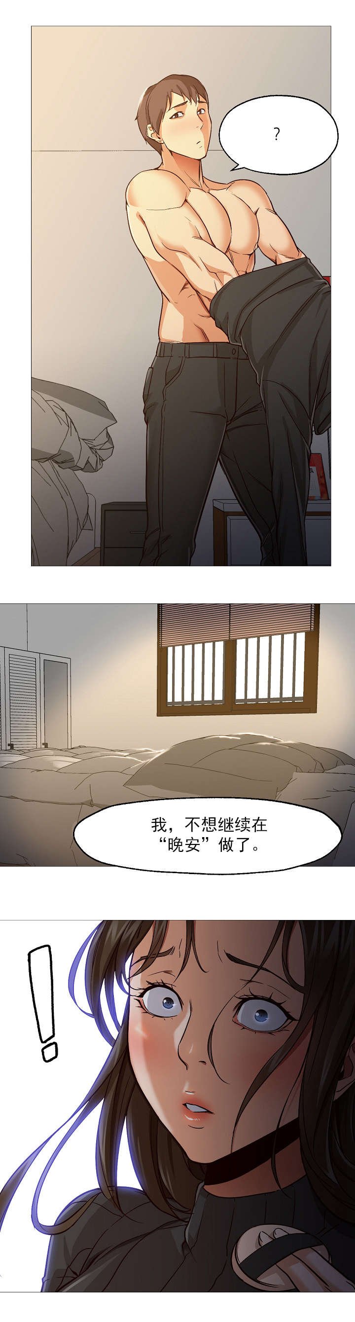 第43章：放弃