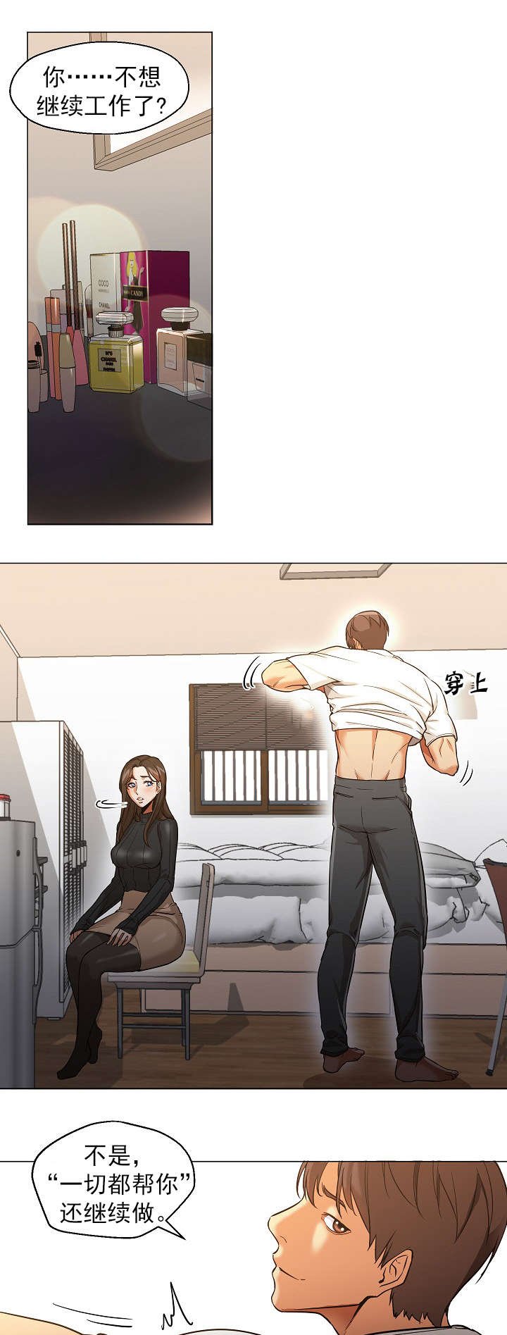 第43章：放弃
