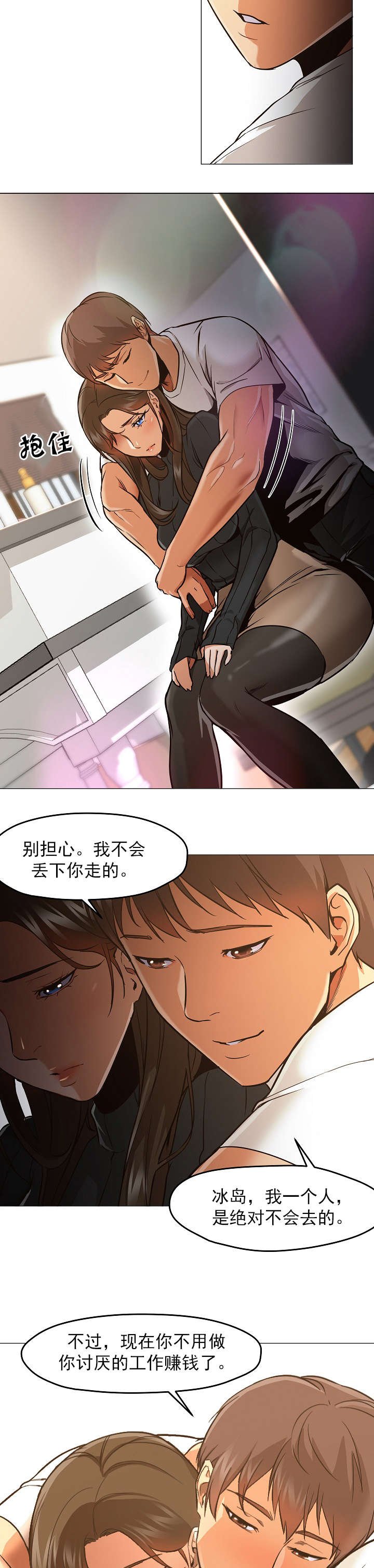 第43章：放弃