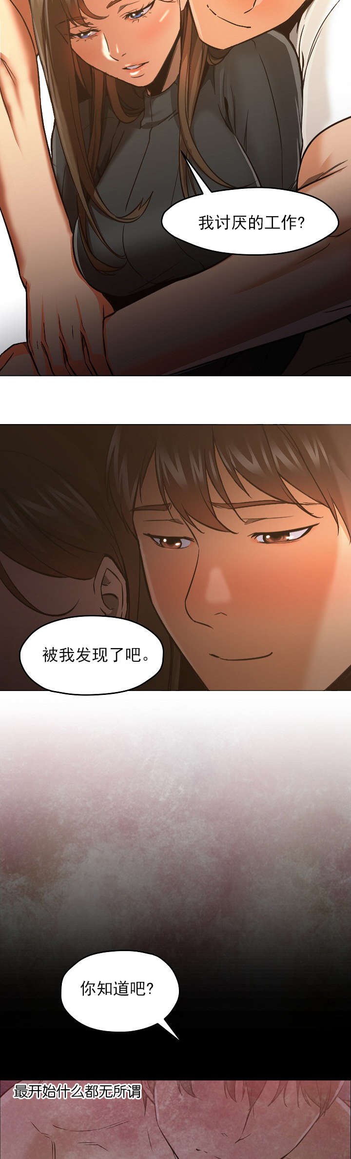 第43章：放弃