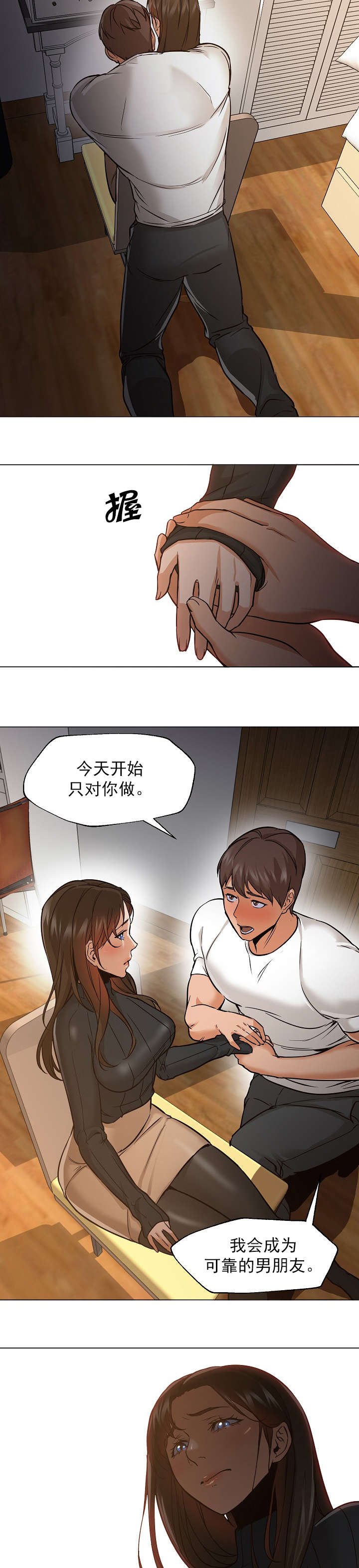 第43章：放弃