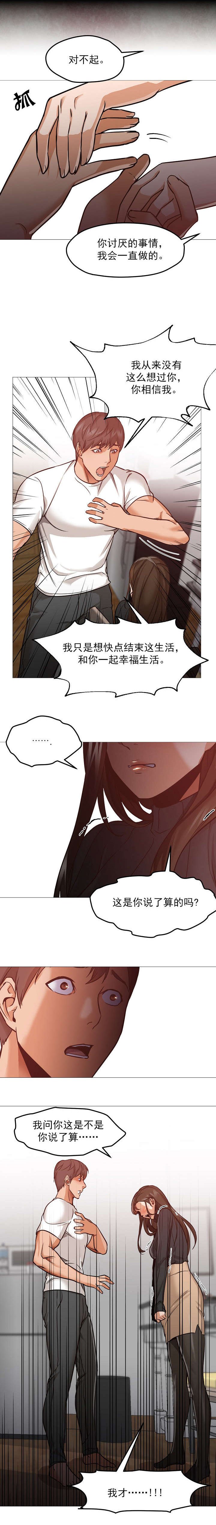 第44章：分手