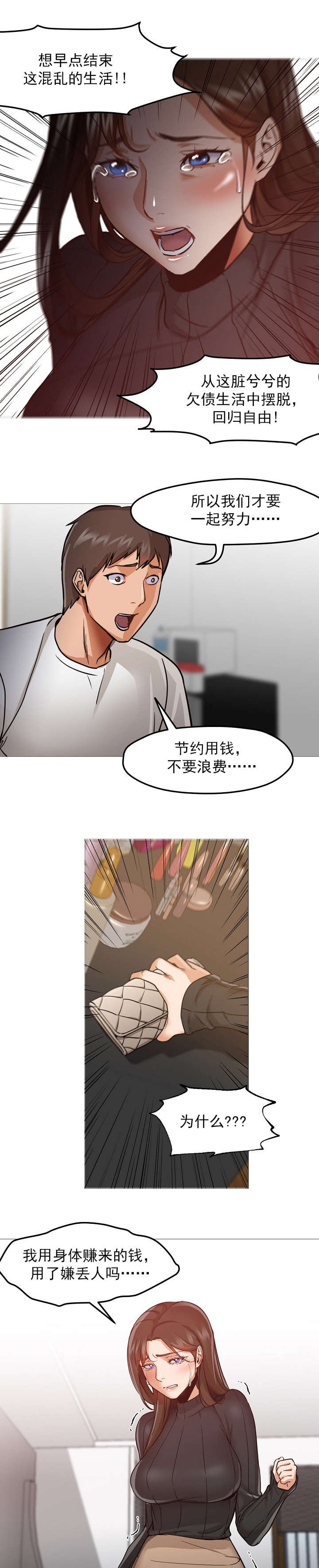 第44章：分手