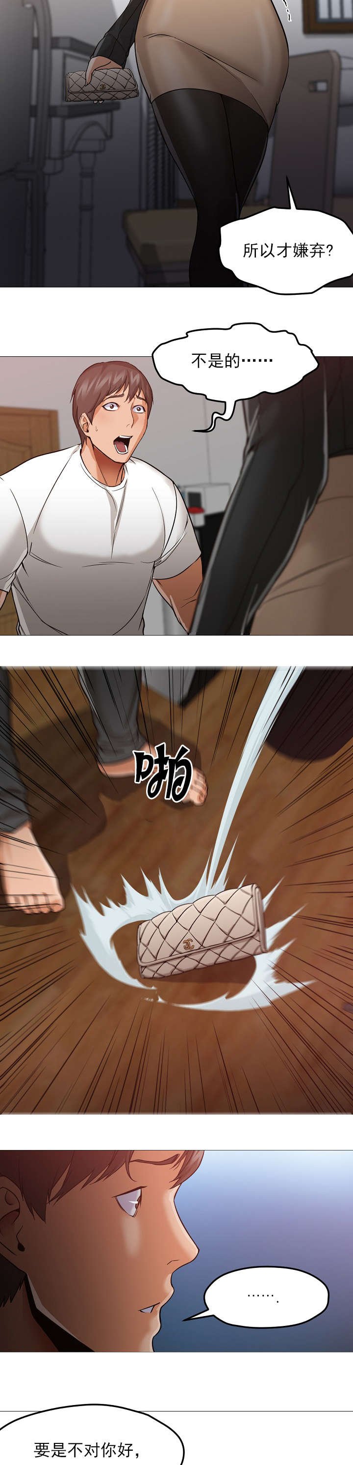 第44章：分手