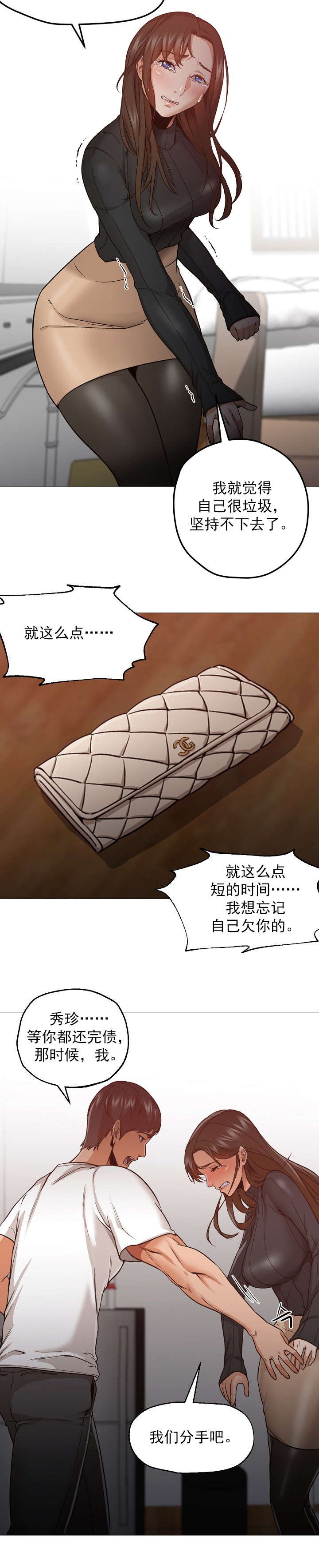 第44章：分手