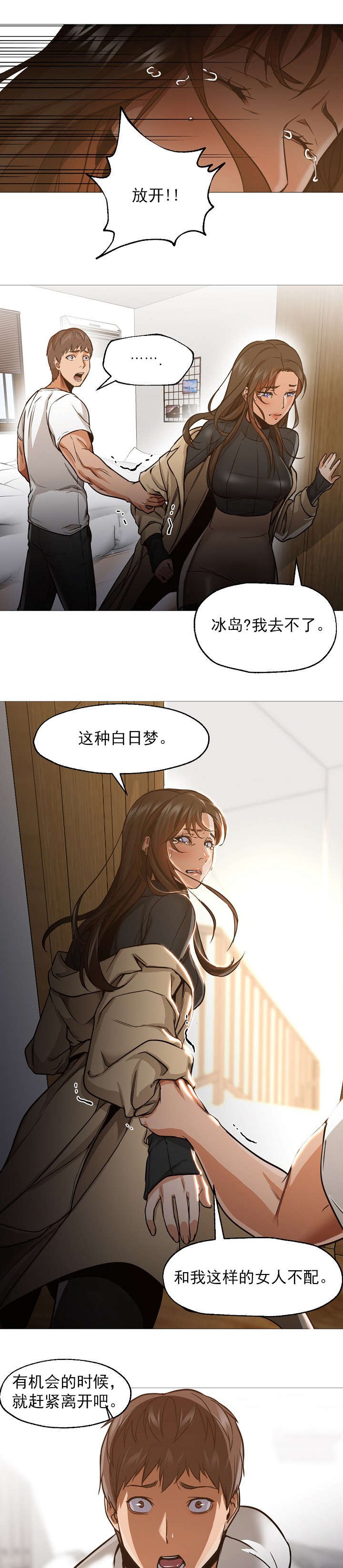 第44章：分手