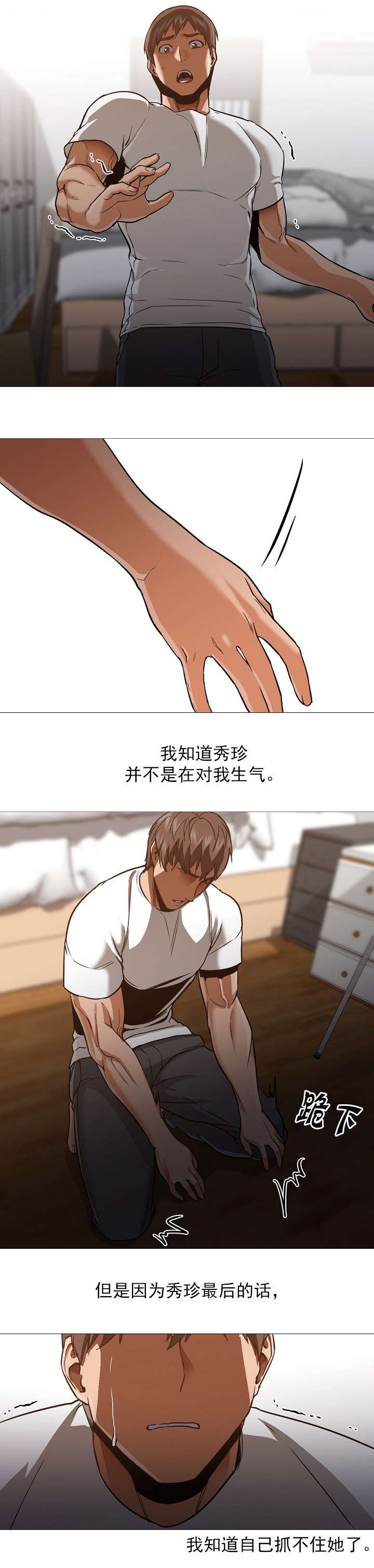 第44章：分手
