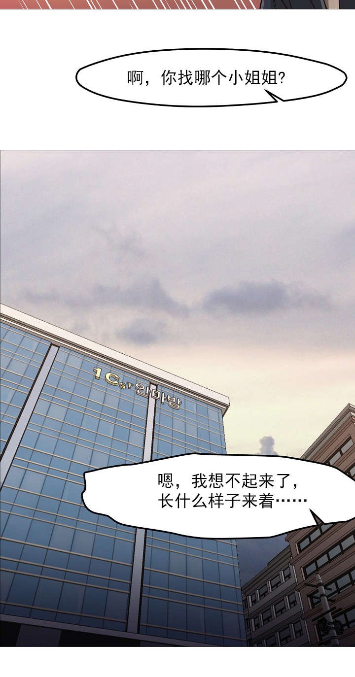 第46章：想见你
