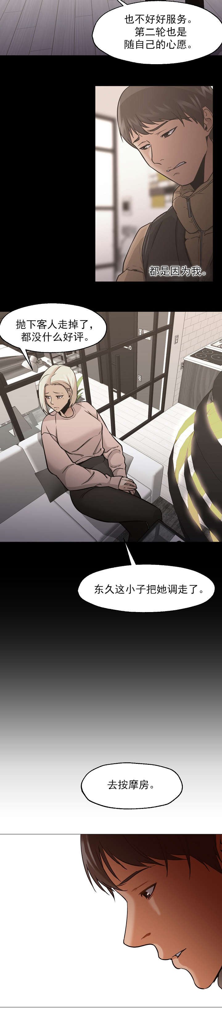 第46章：想见你