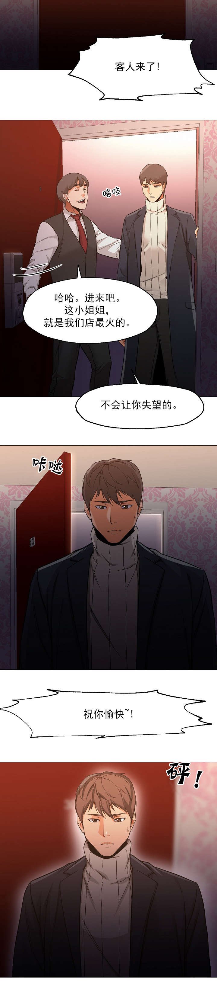 第46章：想见你
