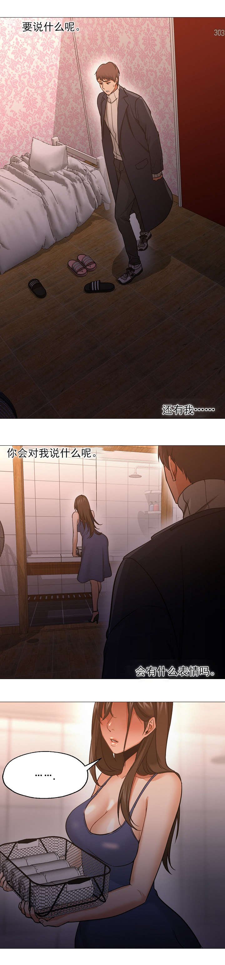 第46章：想见你