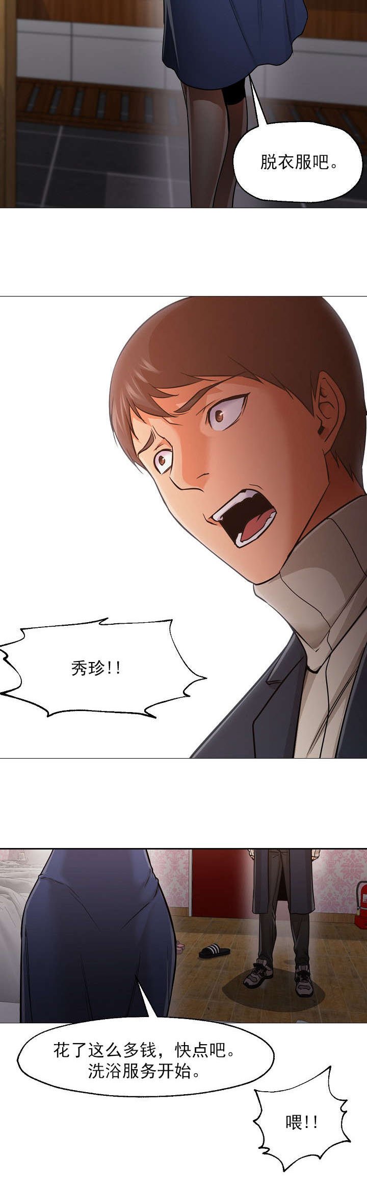 第47章：等你