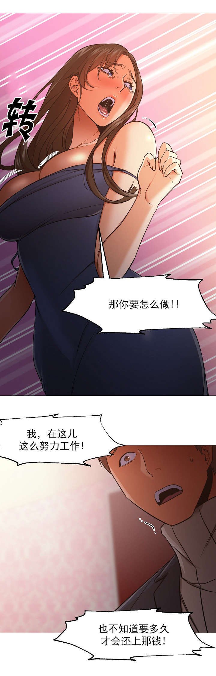 第47章：等你
