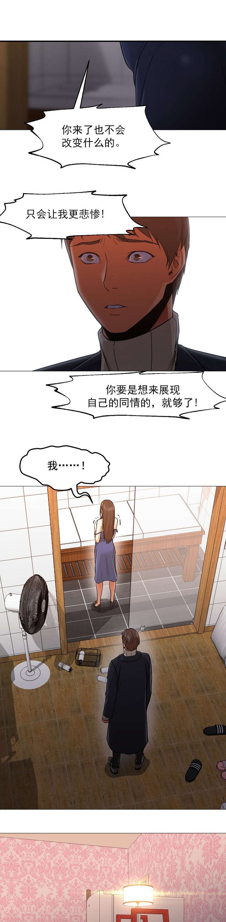 第47章：等你