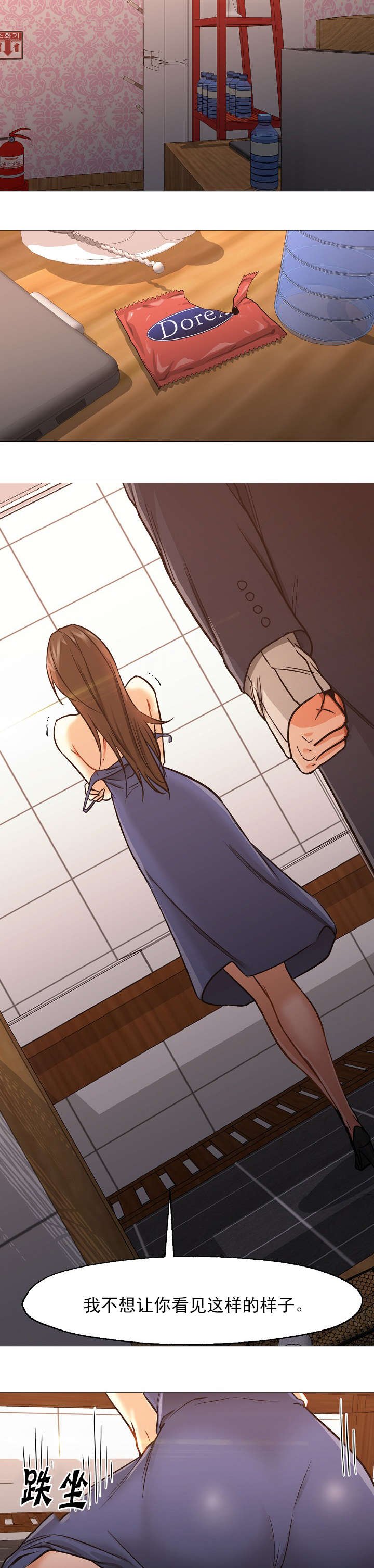第47章：等你