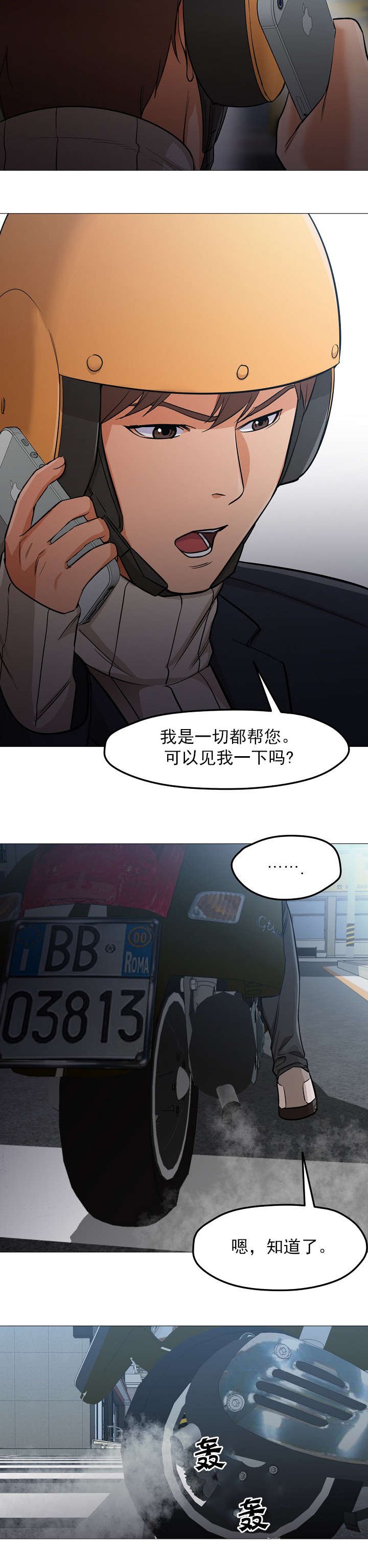 第48章：赎回