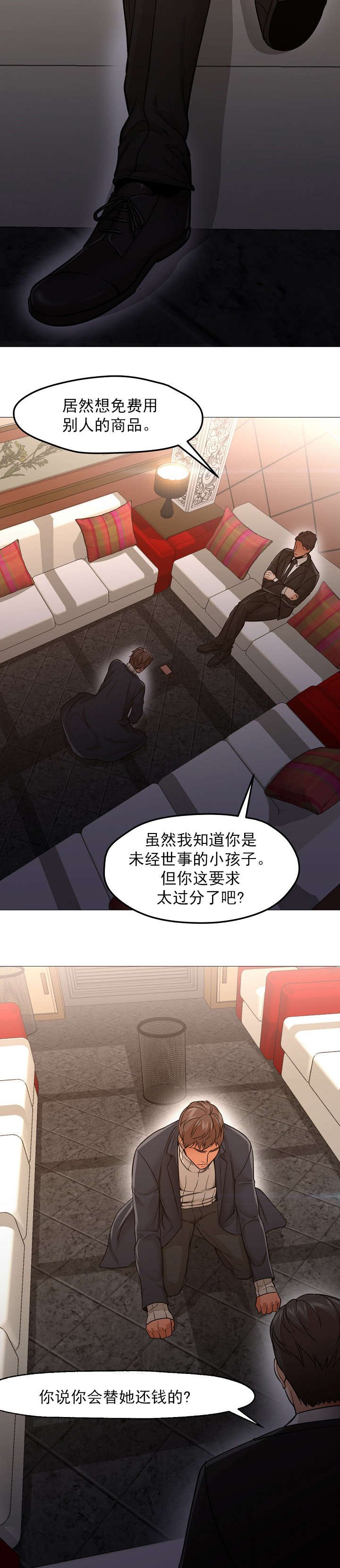 第48章：赎回