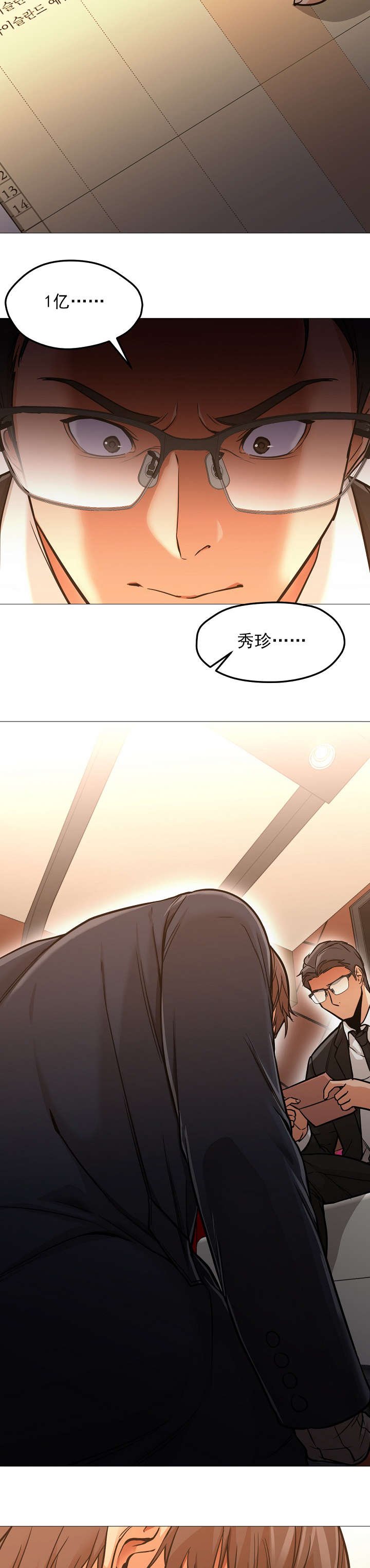 第48章：赎回