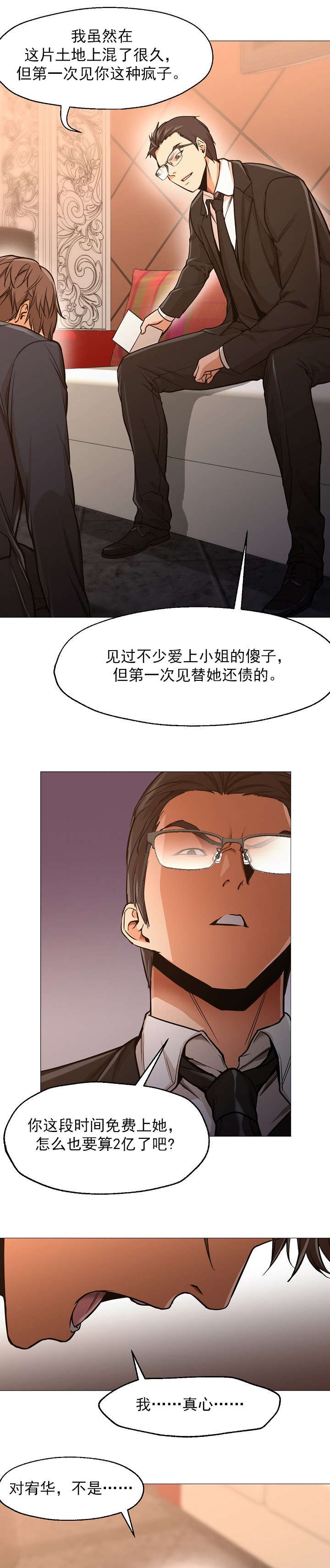 第48章：赎回