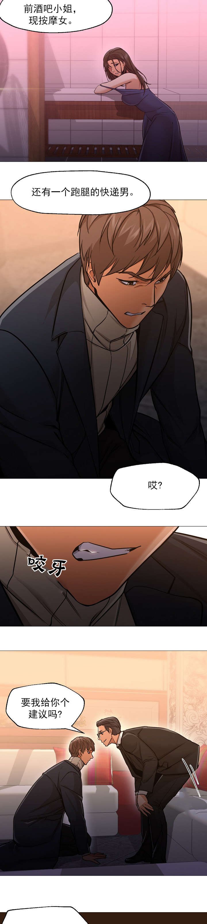 第48章：赎回