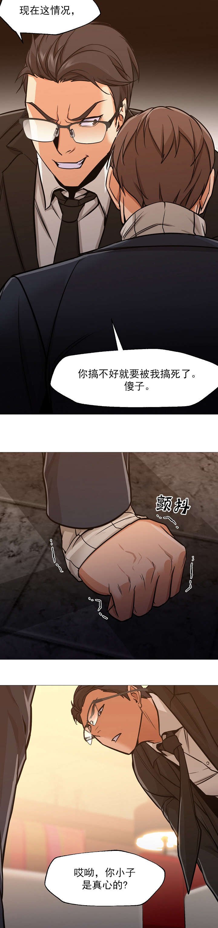 第48章：赎回