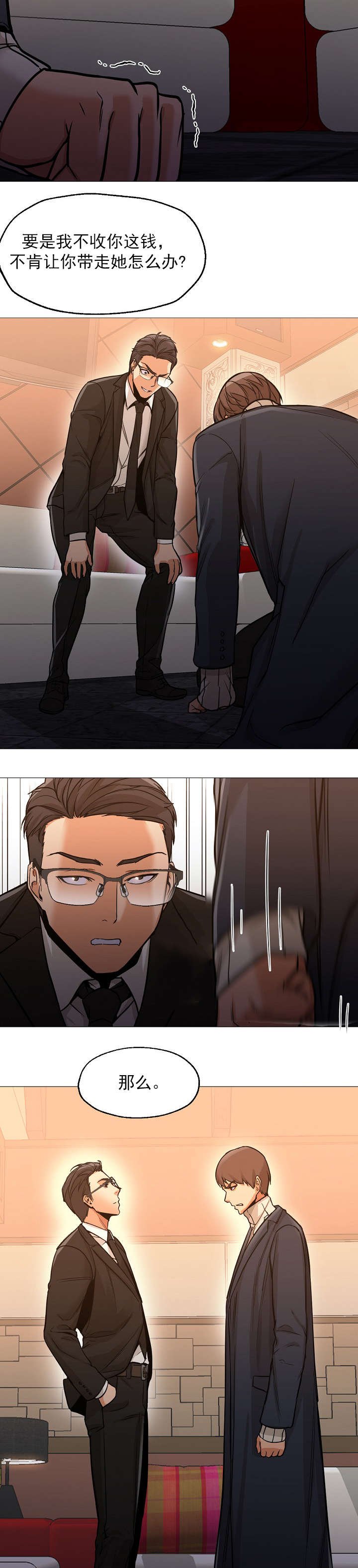 第48章：赎回