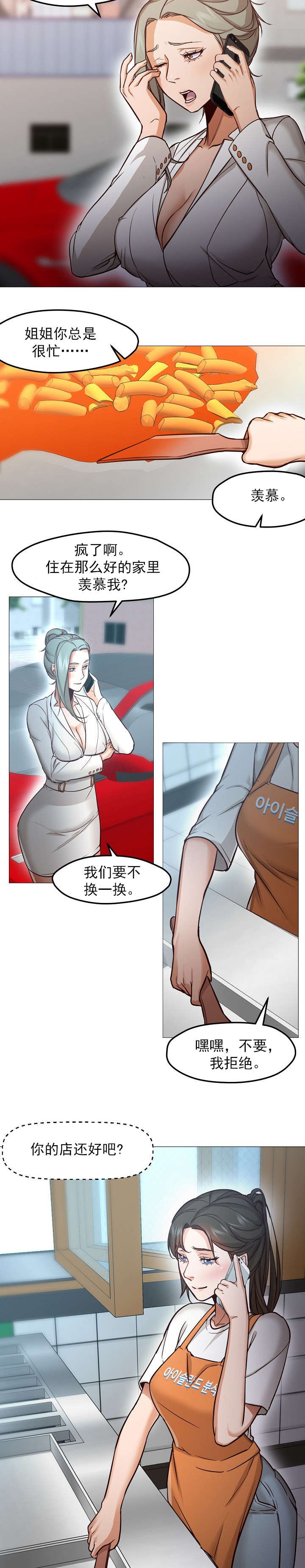 第49章：大结局