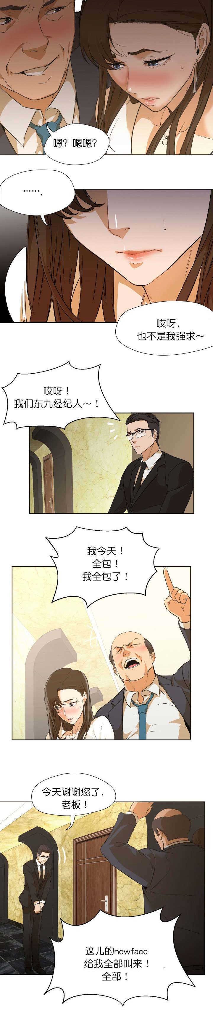 第5章：错过