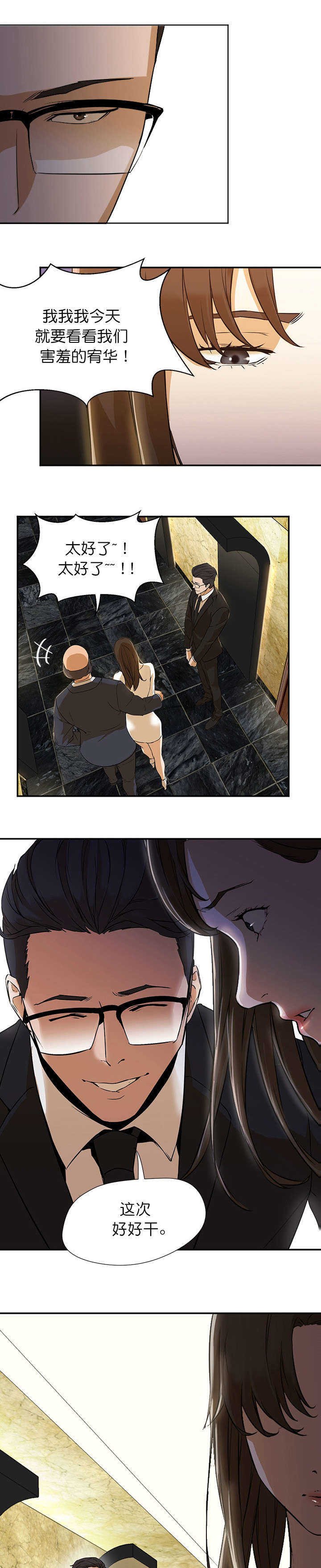 第5章：错过
