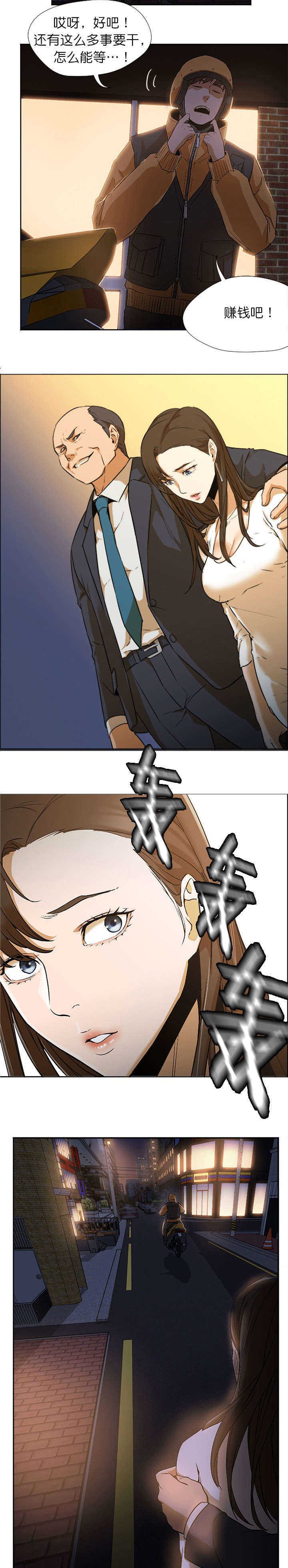 第5章：错过