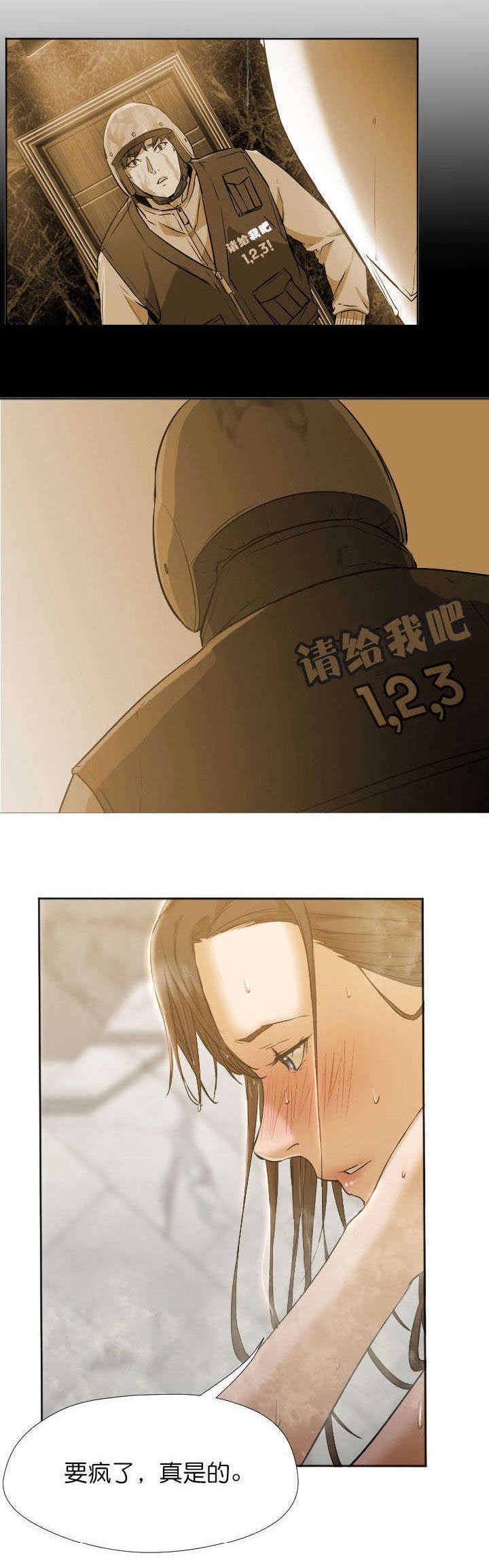 第6章：晚安