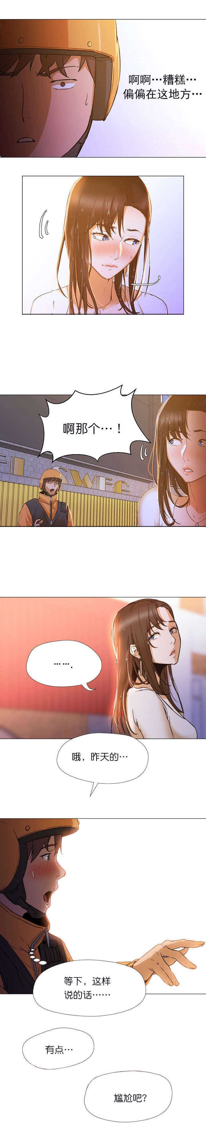 第7章：回家