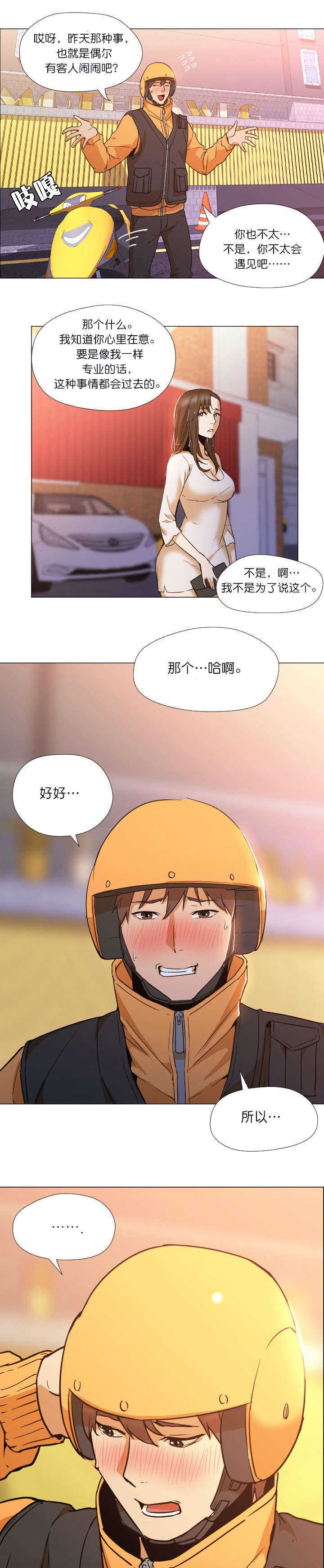 第7章：回家