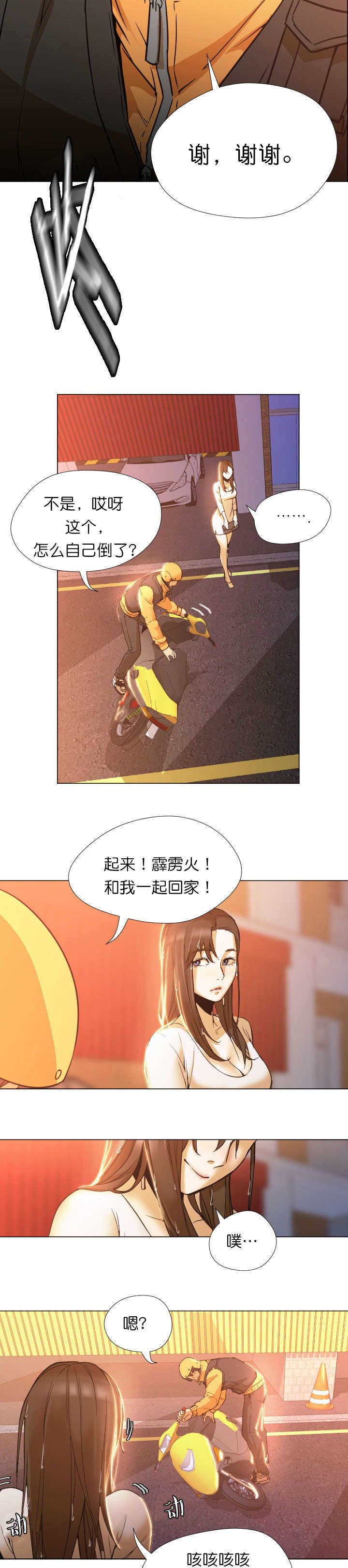 第7章：回家