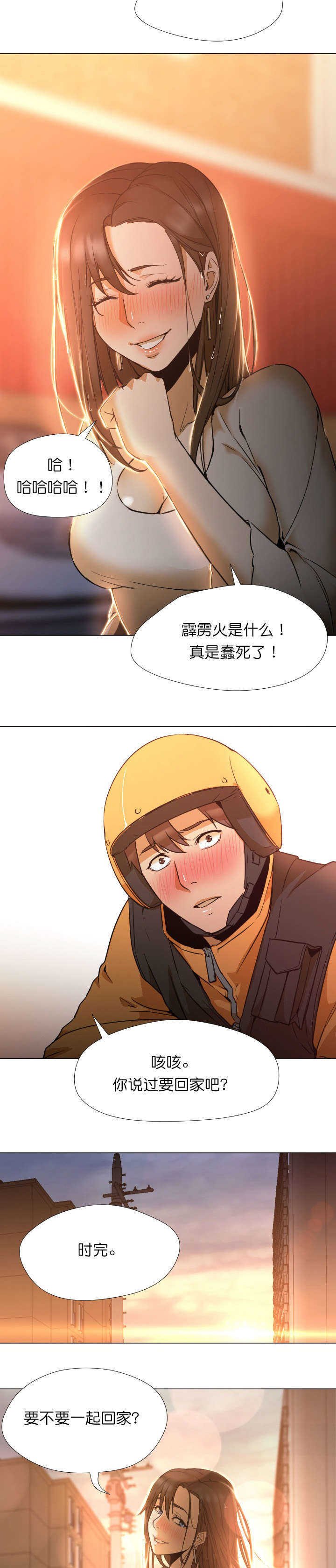 第7章：回家